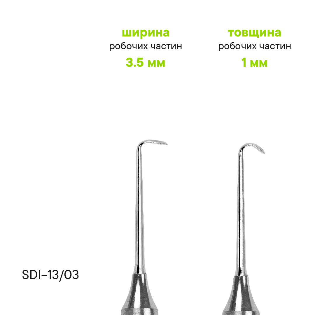 Інструмент для синус-ліфтингу SDI-13/03 — зображення 2