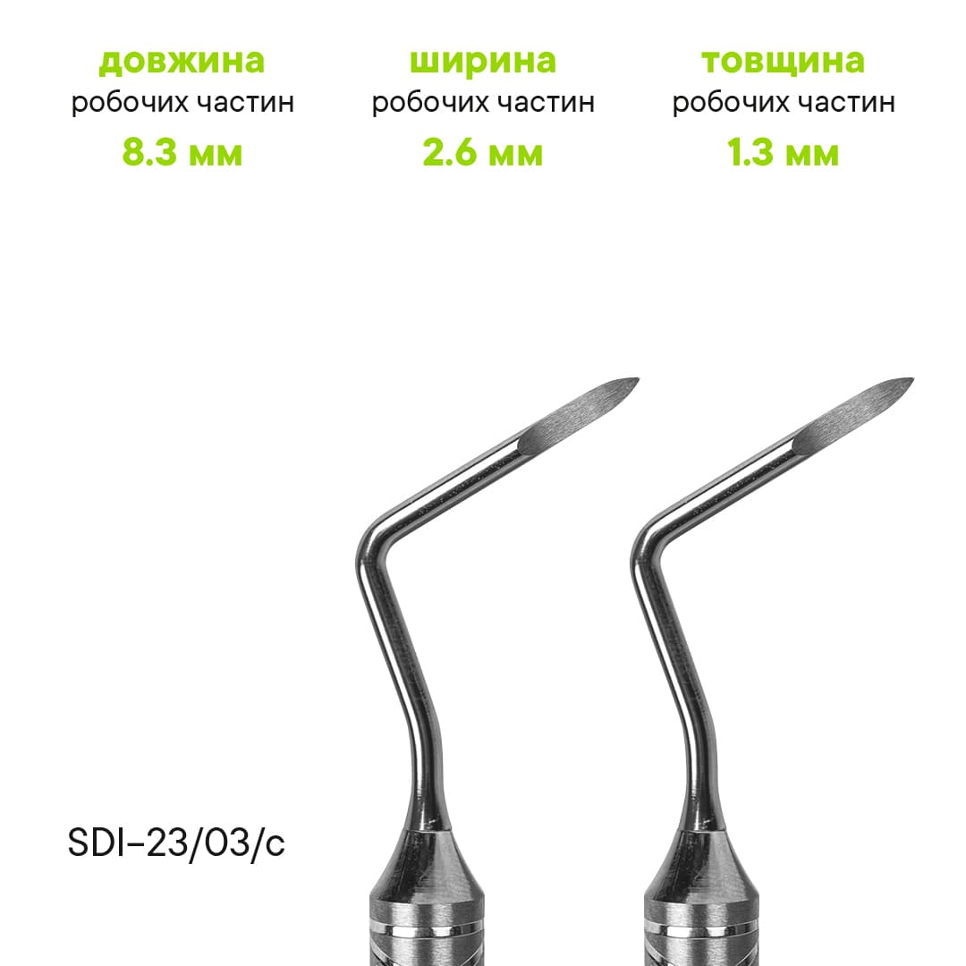 Кореневий елеватор, вигнутий SDI-23/03/c — зображення 2