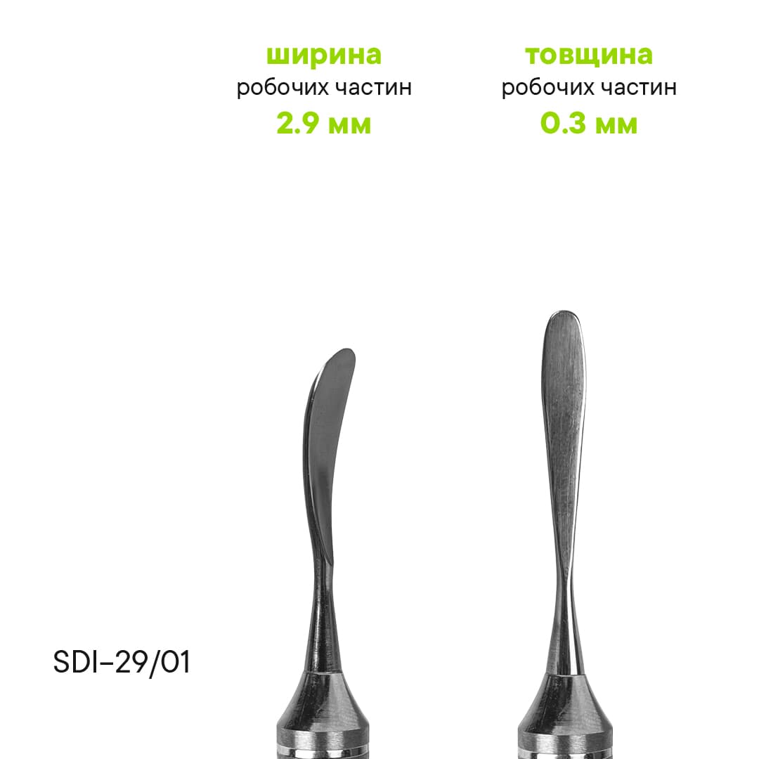 Распатор SDI-29/01 — зображення 2