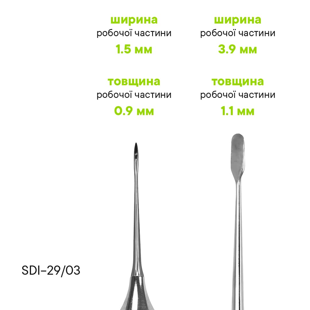 Распатор SDI-29/03 — зображення 2
