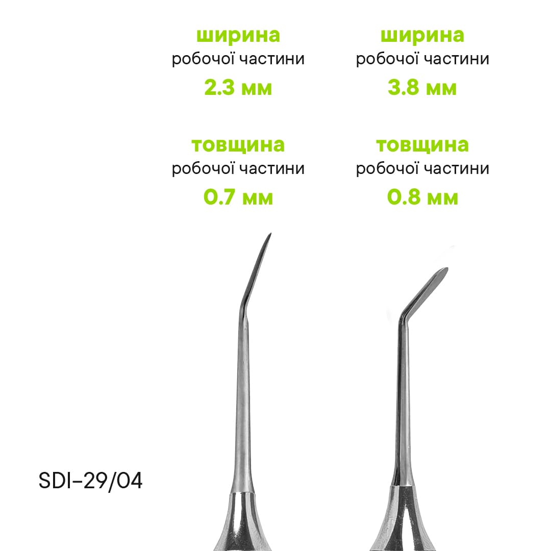 Распатор SDI-29/04 — зображення 2