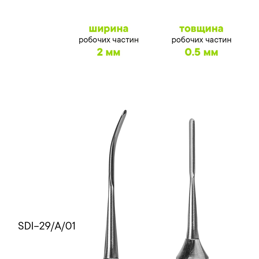 Распатор Allen SDI-29/A/01 — зображення 2