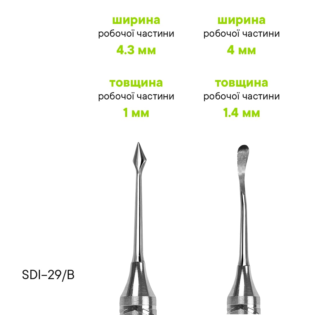 Распатор Buser SDI-29/B — зображення 2
