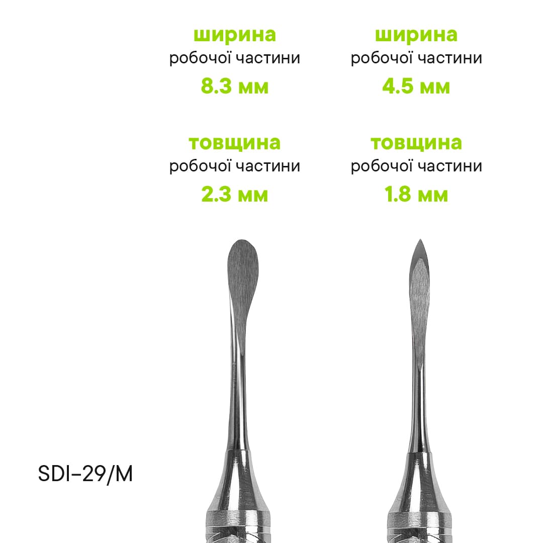 Распатор Molt SDI-29/M — зображення 2
