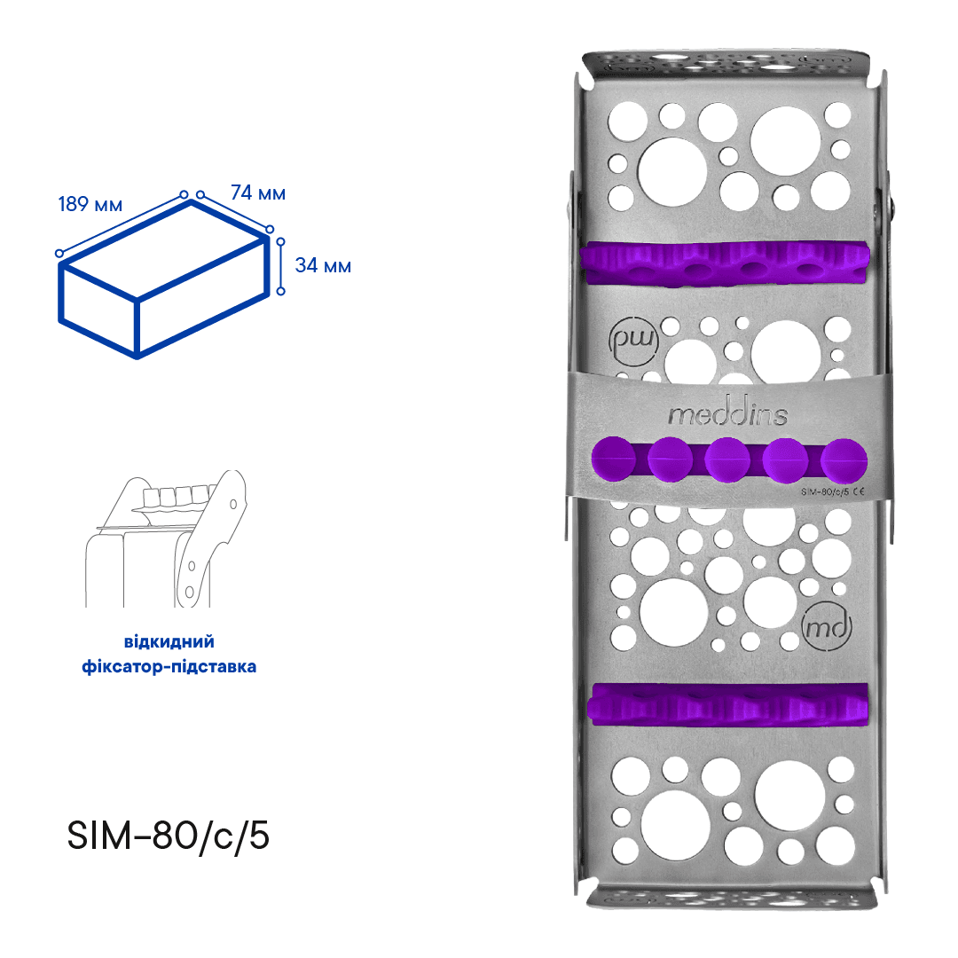 Касета SIM-80/c/5 Фіолетовий