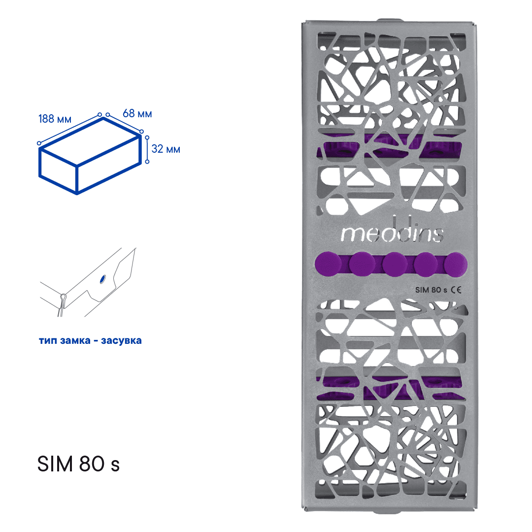 Лоток SIM 80 s Фіолетовий