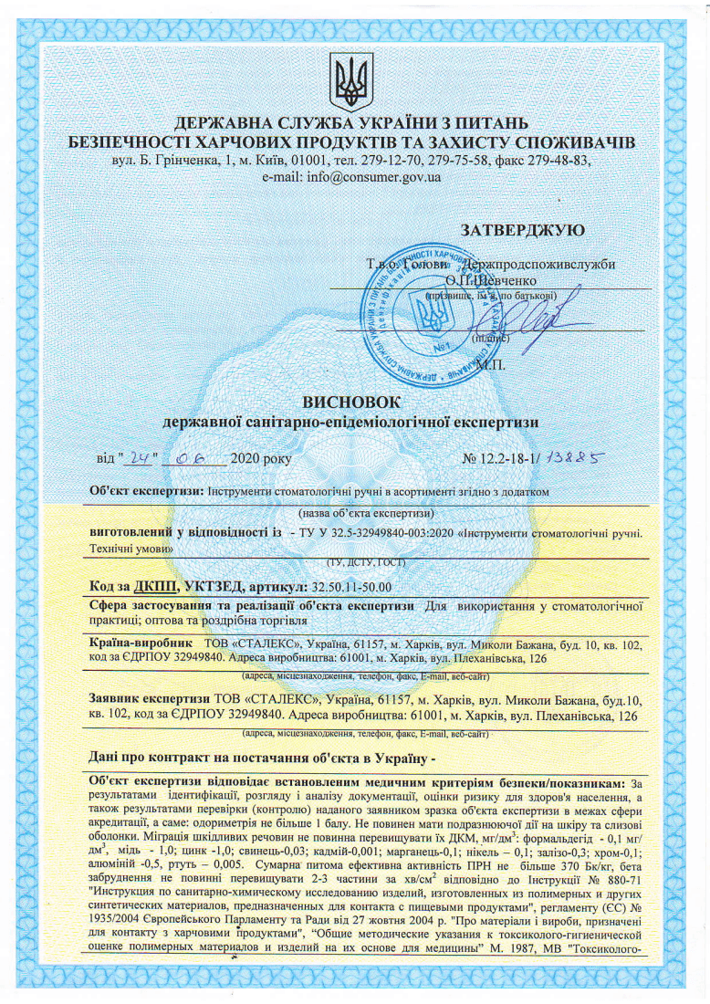 Висновок СЕС