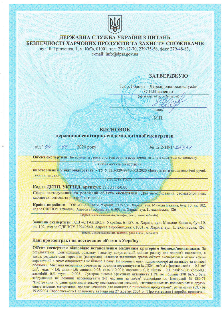 Висновок СЕС — зміни №1