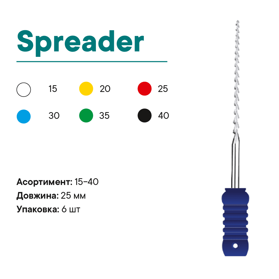 Spreader